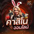 บาคาร่าไม่มีขั้นต่ำ